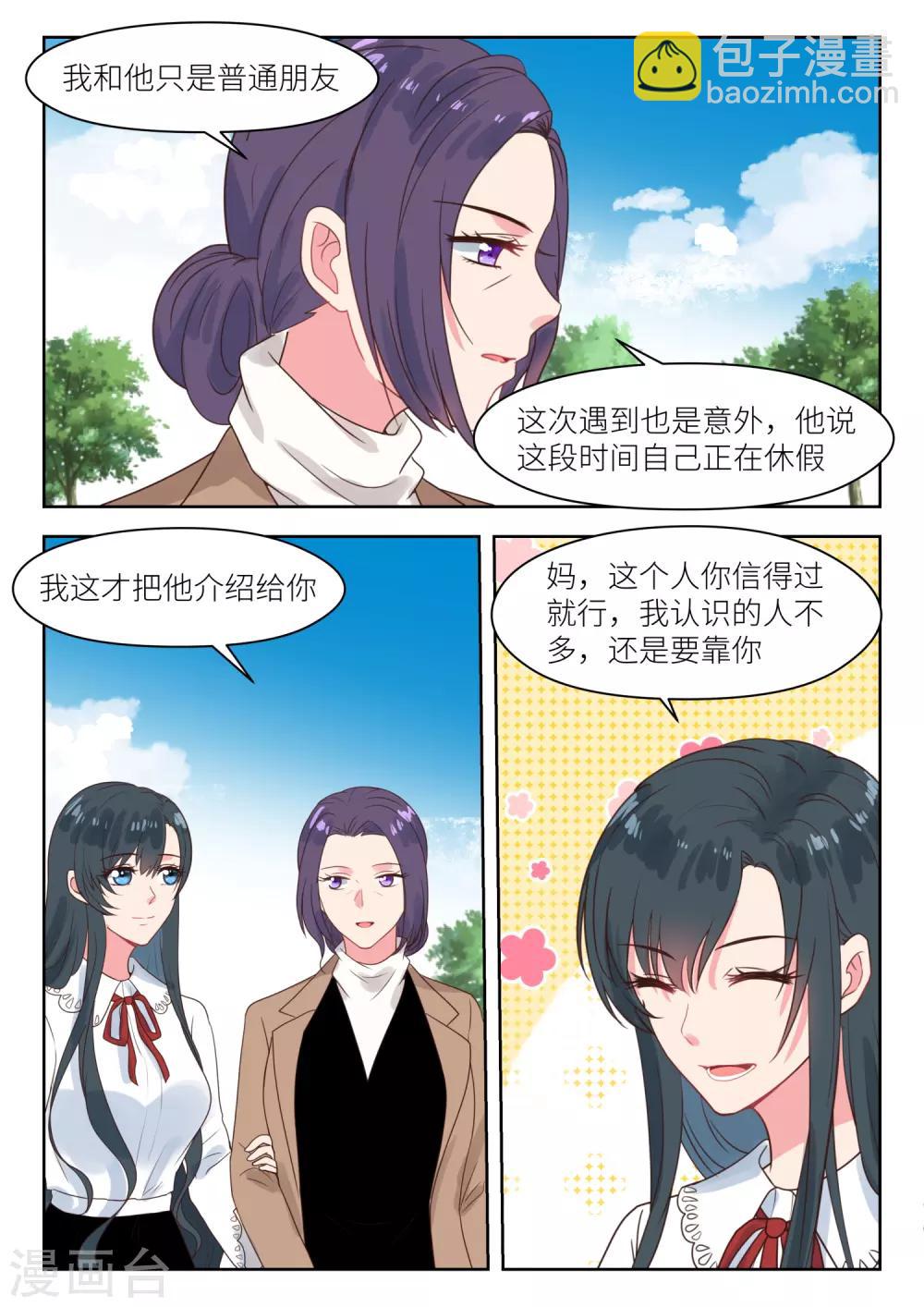 第235话 我要杀了她-第238话