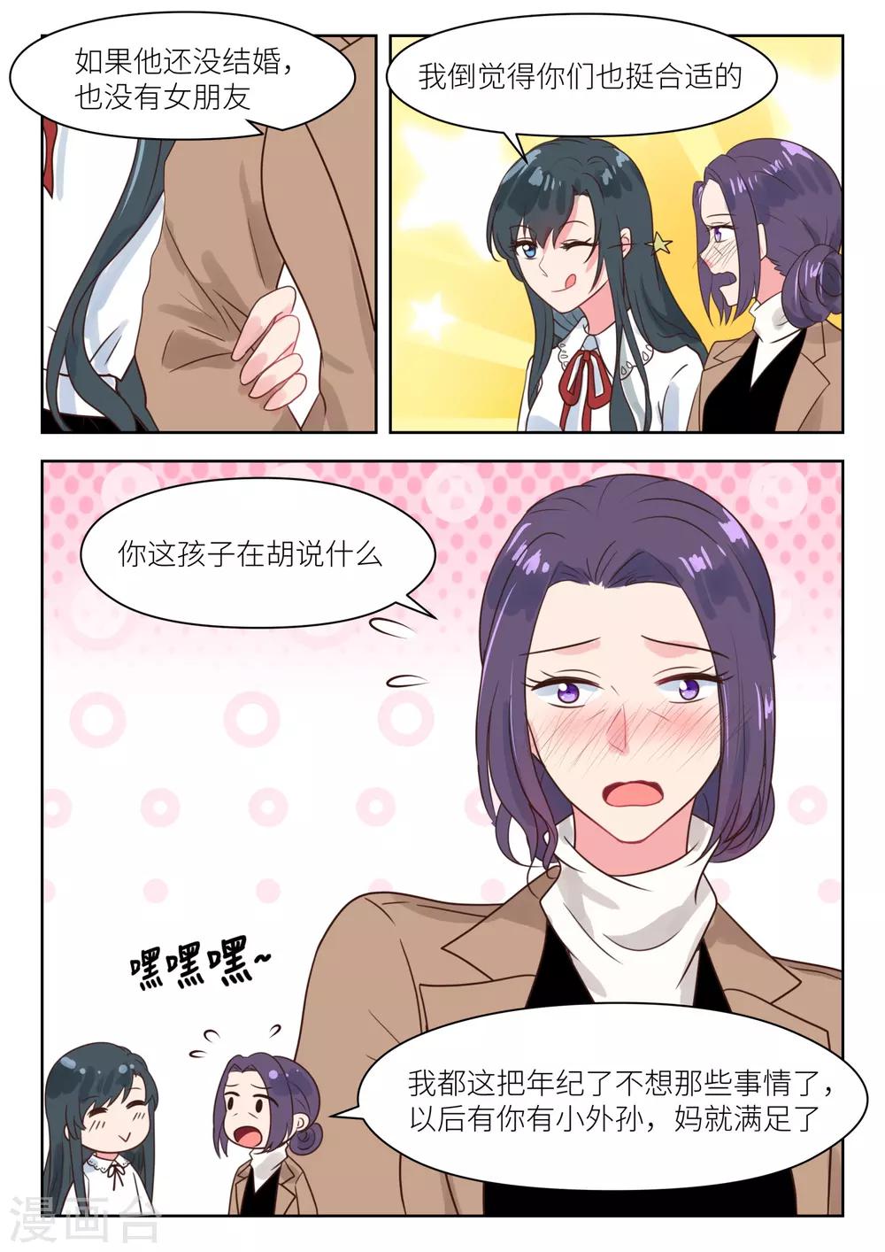 第235话 我要杀了她-第238话