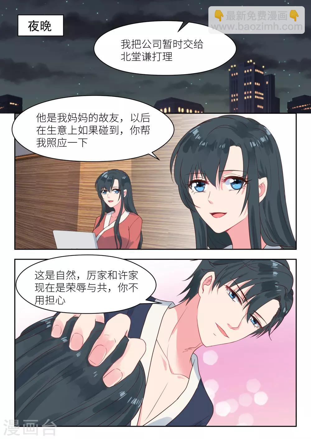 第235话 我要杀了她-第238话