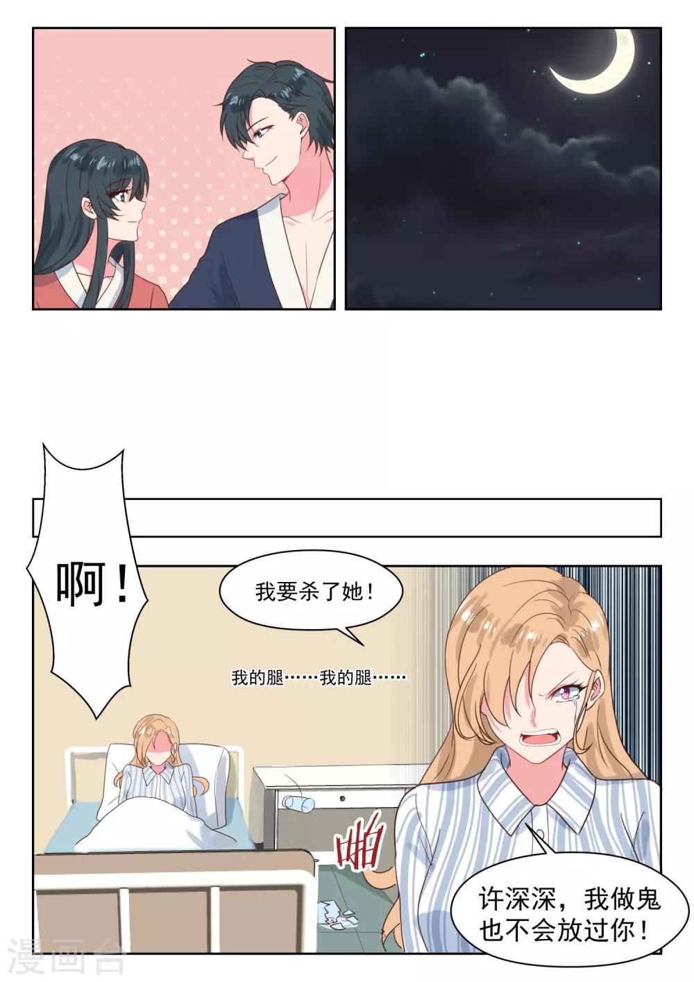 第235话 我要杀了她-第238话