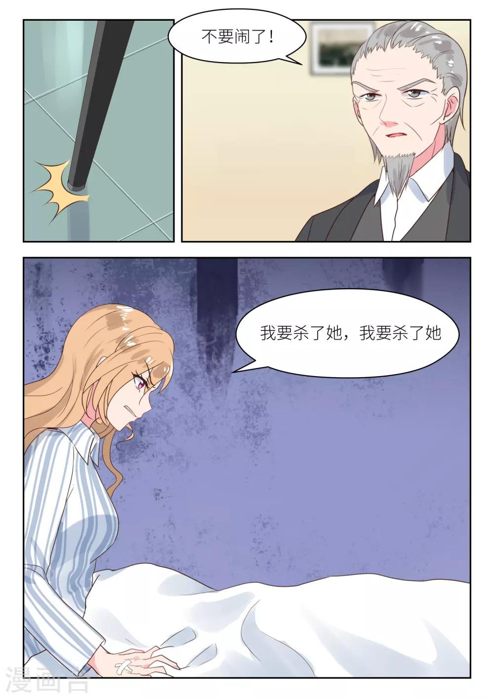 第235话 我要杀了她-第238话