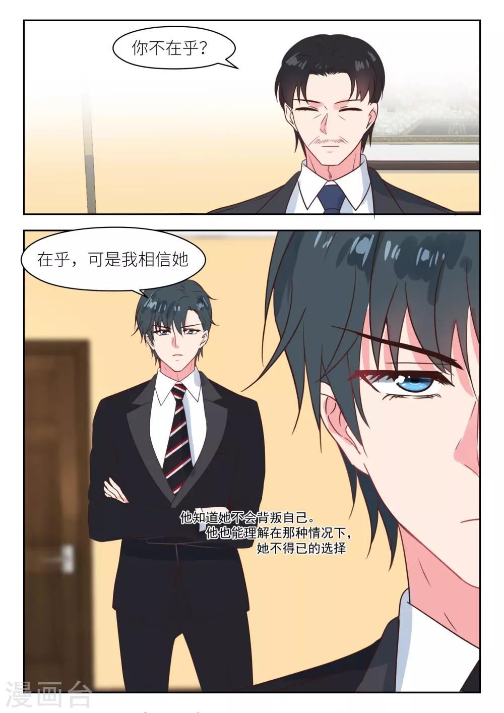 第237话 我相信她-第240话