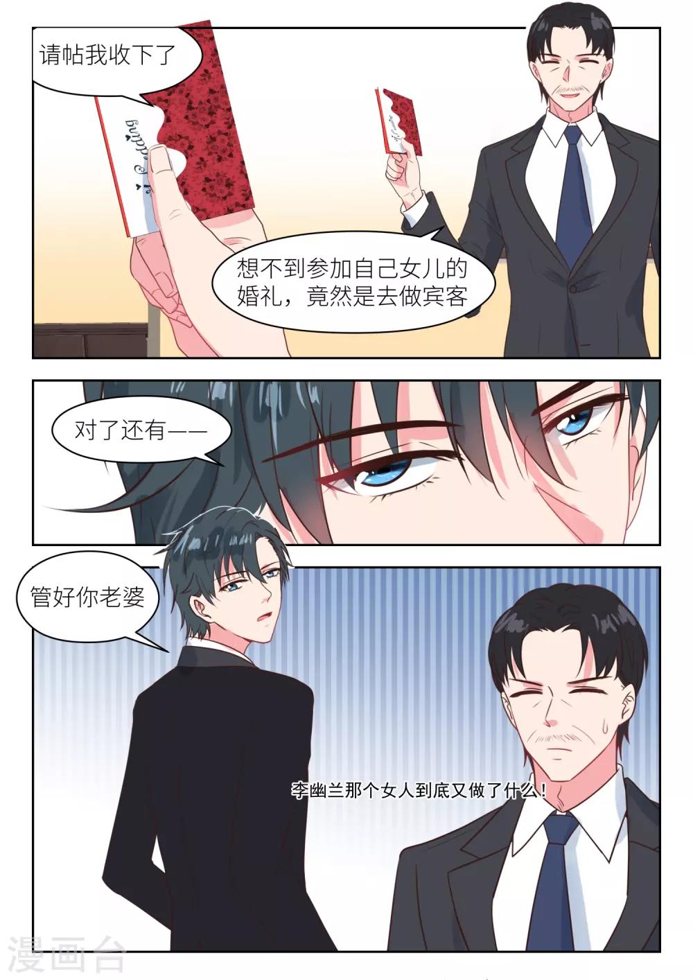 第237话 我相信她-第240话