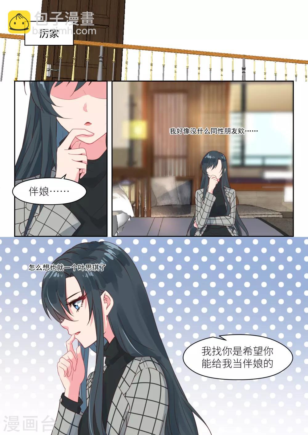 第237话 我相信她-第240话