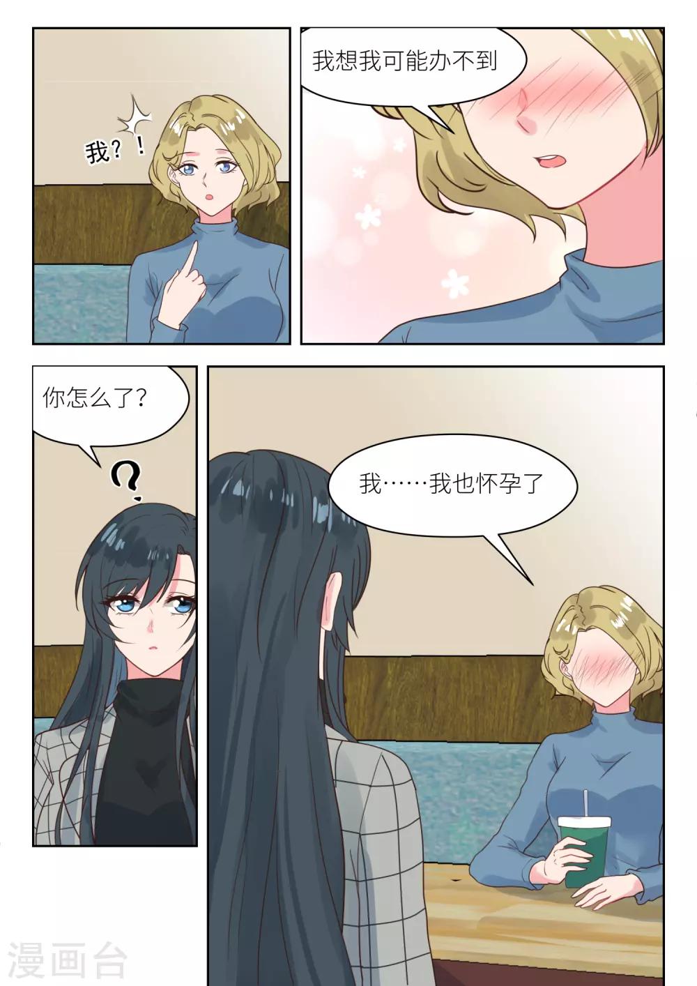 第237话 我相信她-第240话