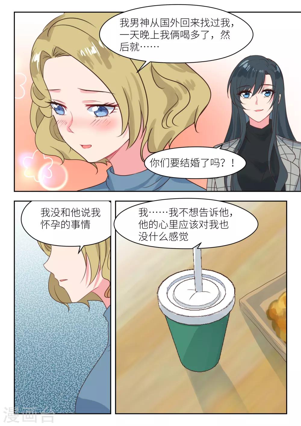第237话 我相信她-第240话