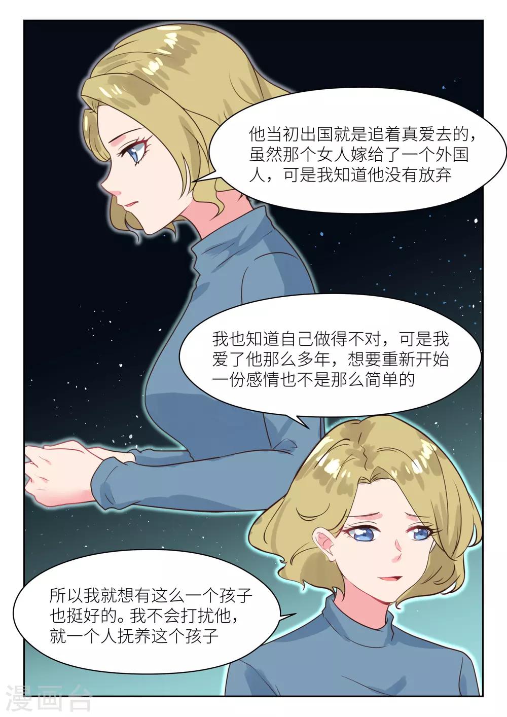第237话 我相信她-第240话