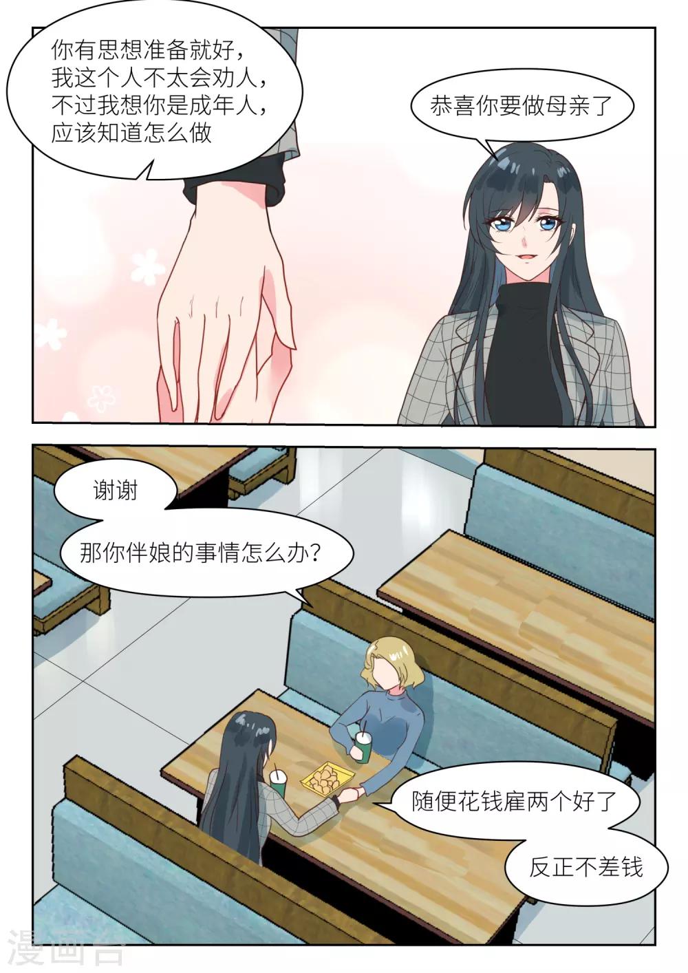 第237话 我相信她-第240话