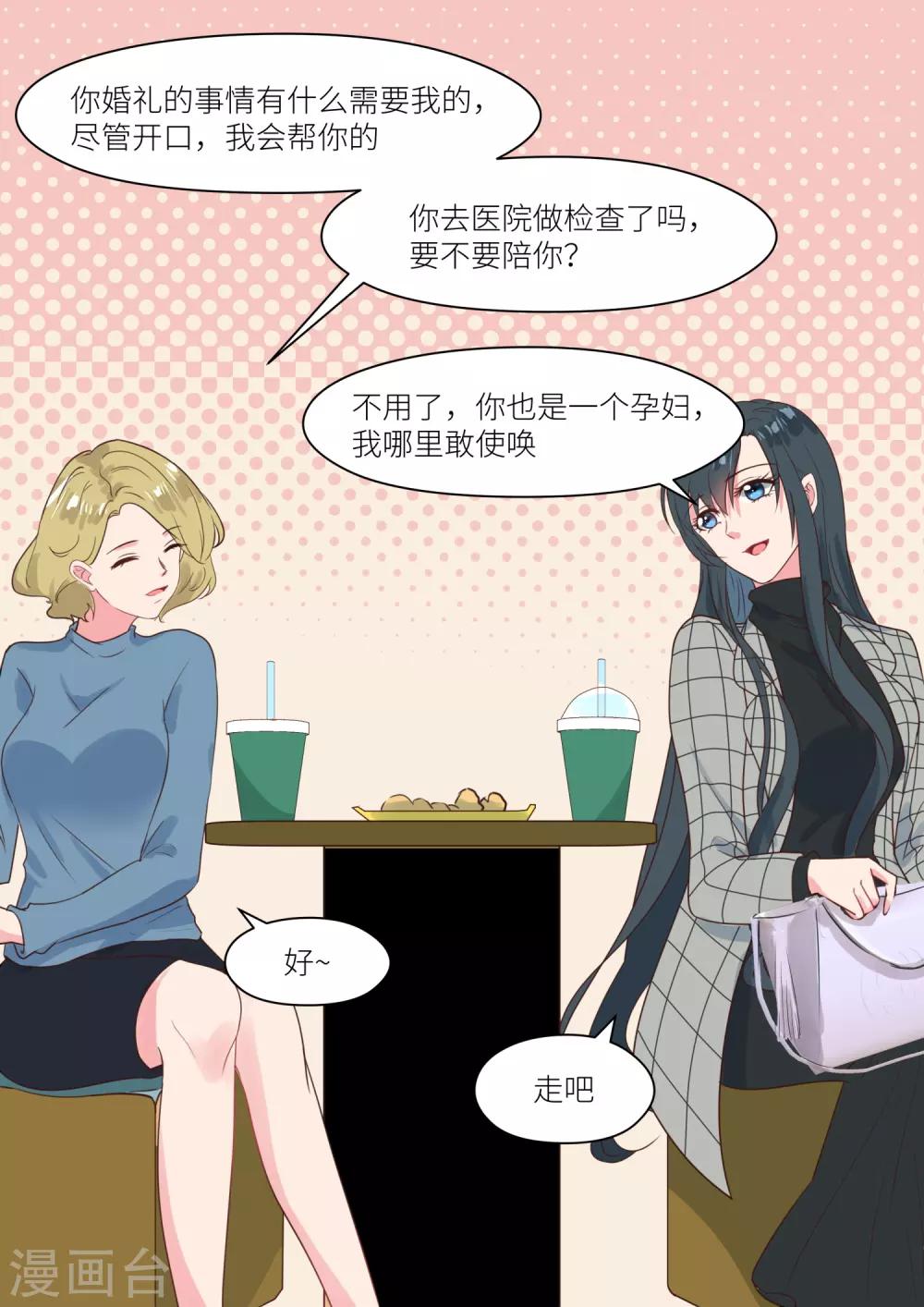 第237话 我相信她-第240话