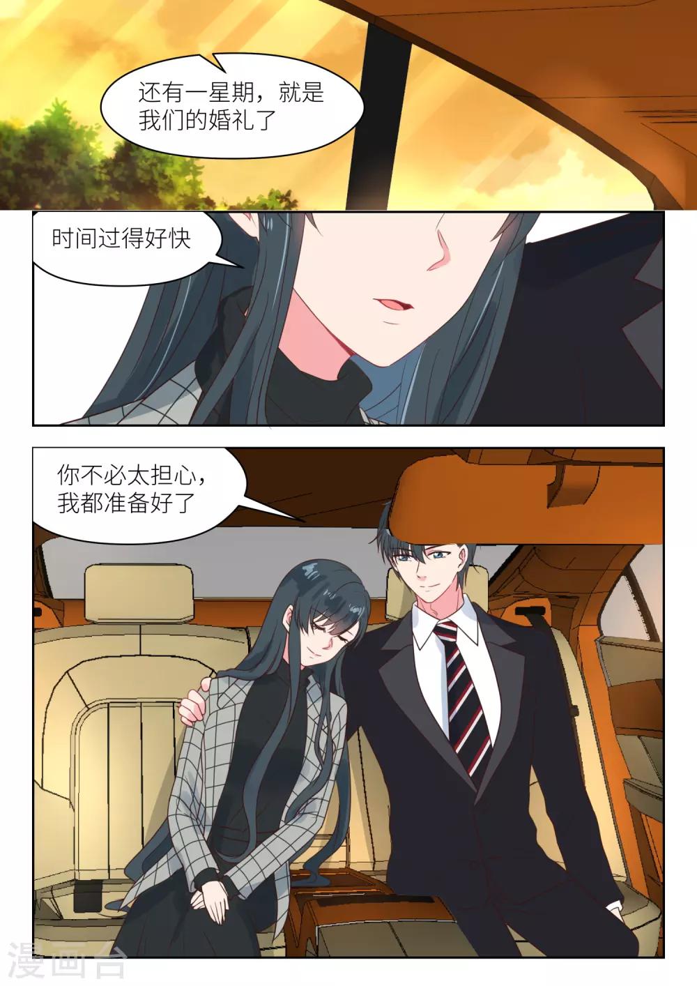 第239话 其中有故事-第242话