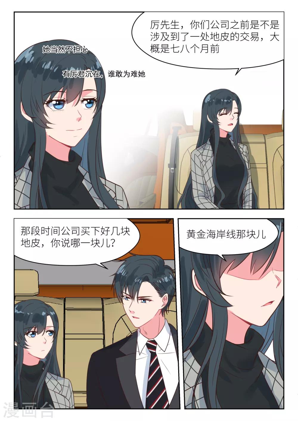 第239话 其中有故事-第242话