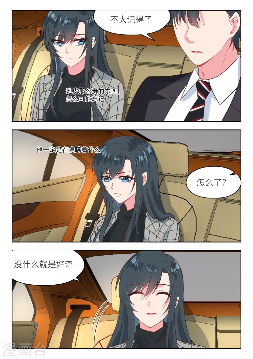 第239话 其中有故事-第242话