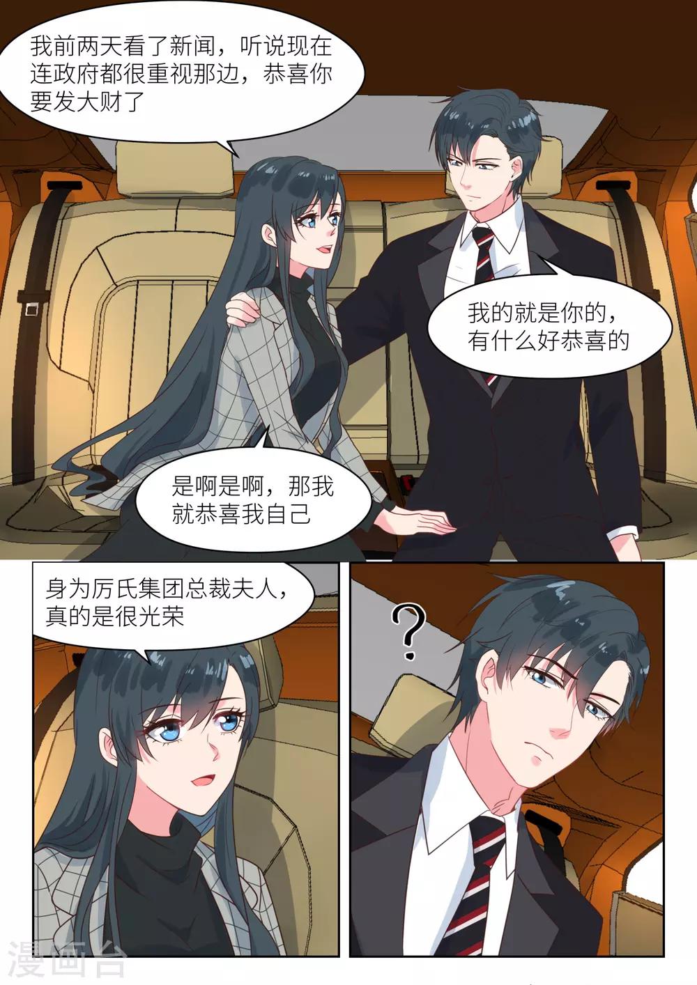 第239话 其中有故事-第242话