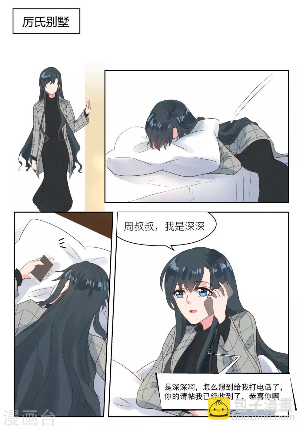 第239话 其中有故事-第242话