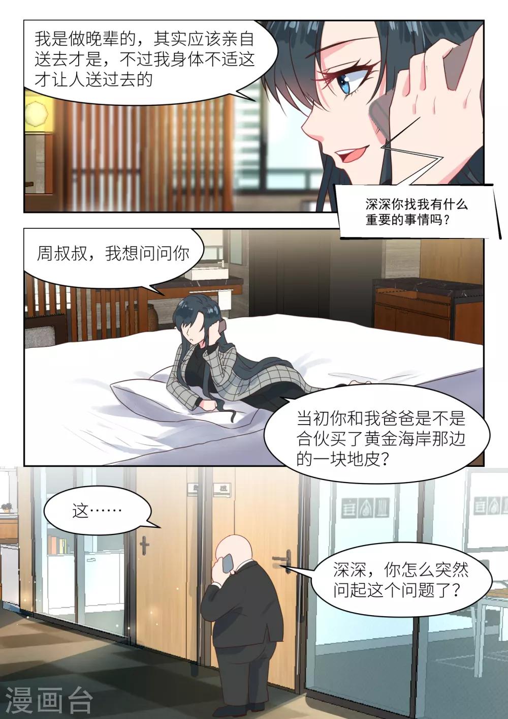 第239话 其中有故事-第242话
