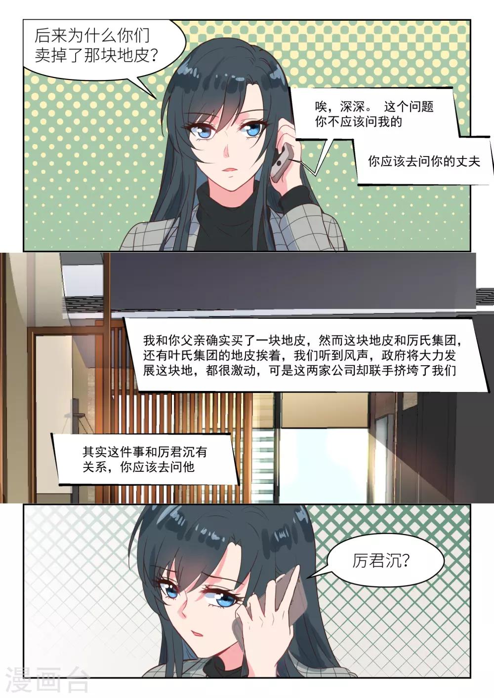 第239话 其中有故事-第242话
