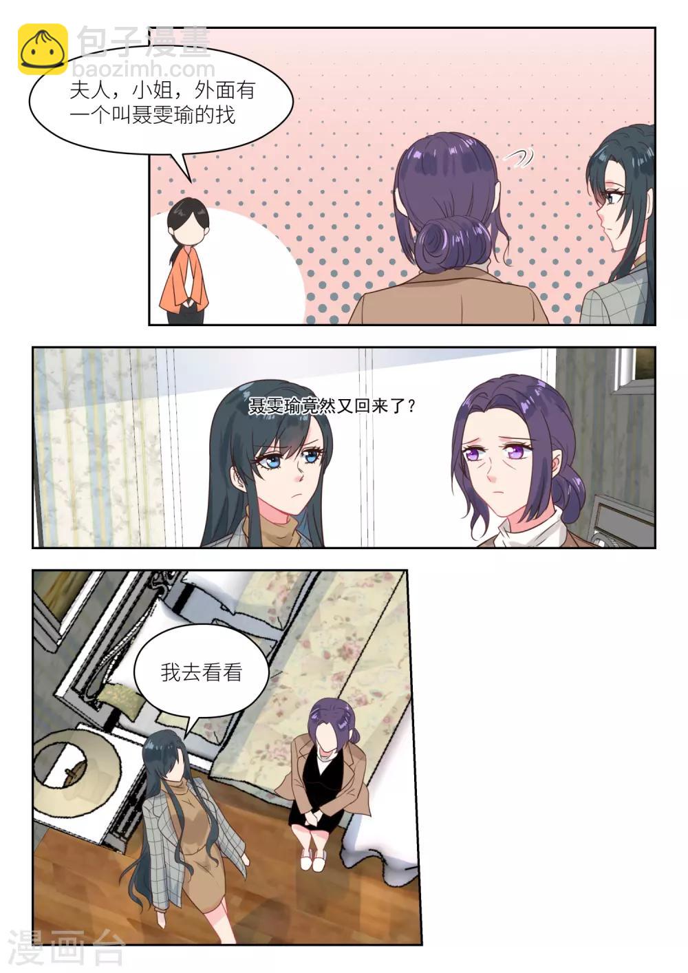第241话 上门求救-第244话