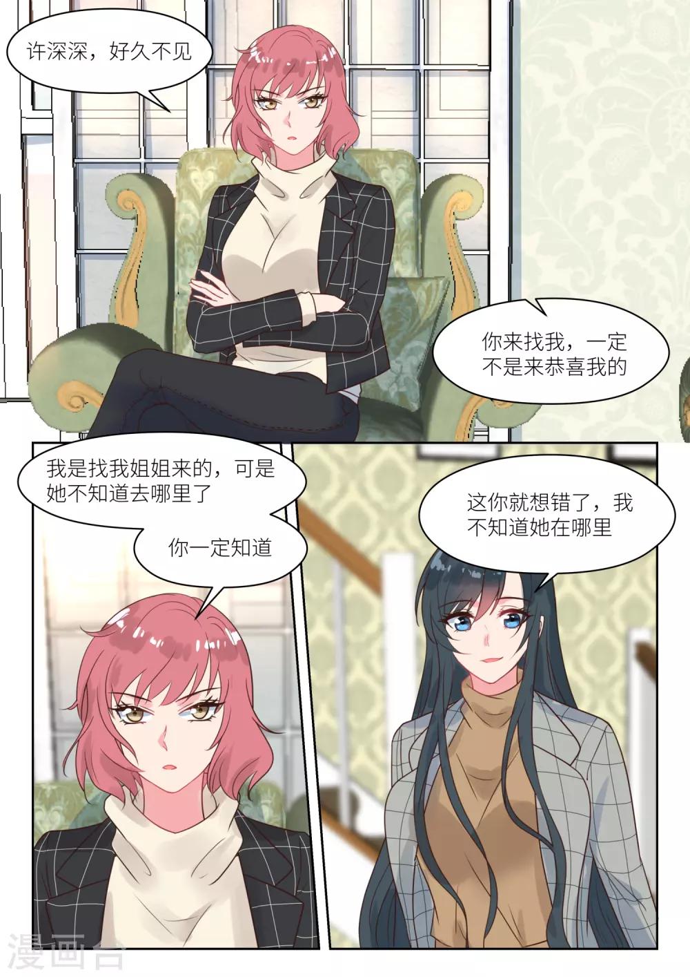 第241话 上门求救-第244话