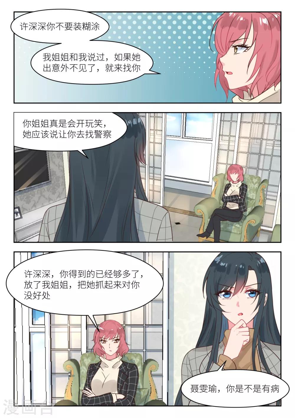 第241话 上门求救-第244话
