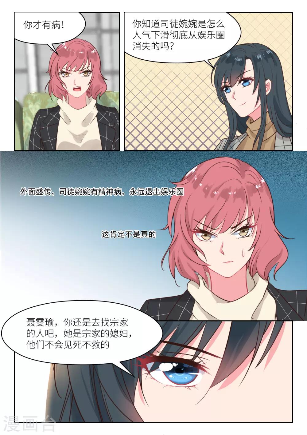 第241话 上门求救-第244话
