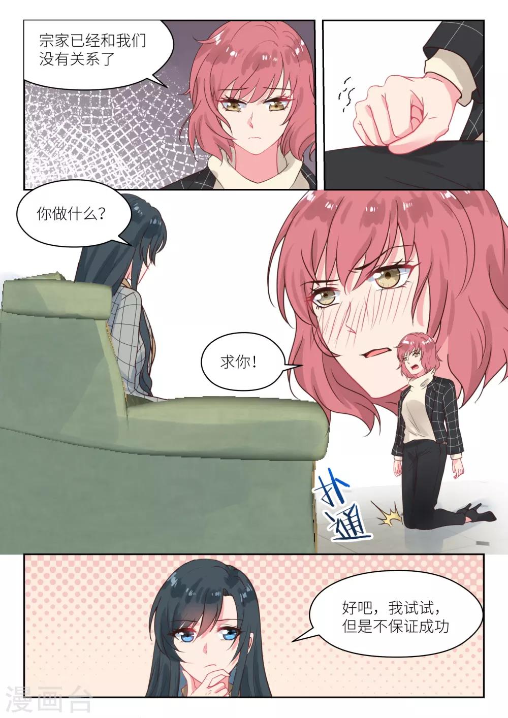 第241话 上门求救-第244话