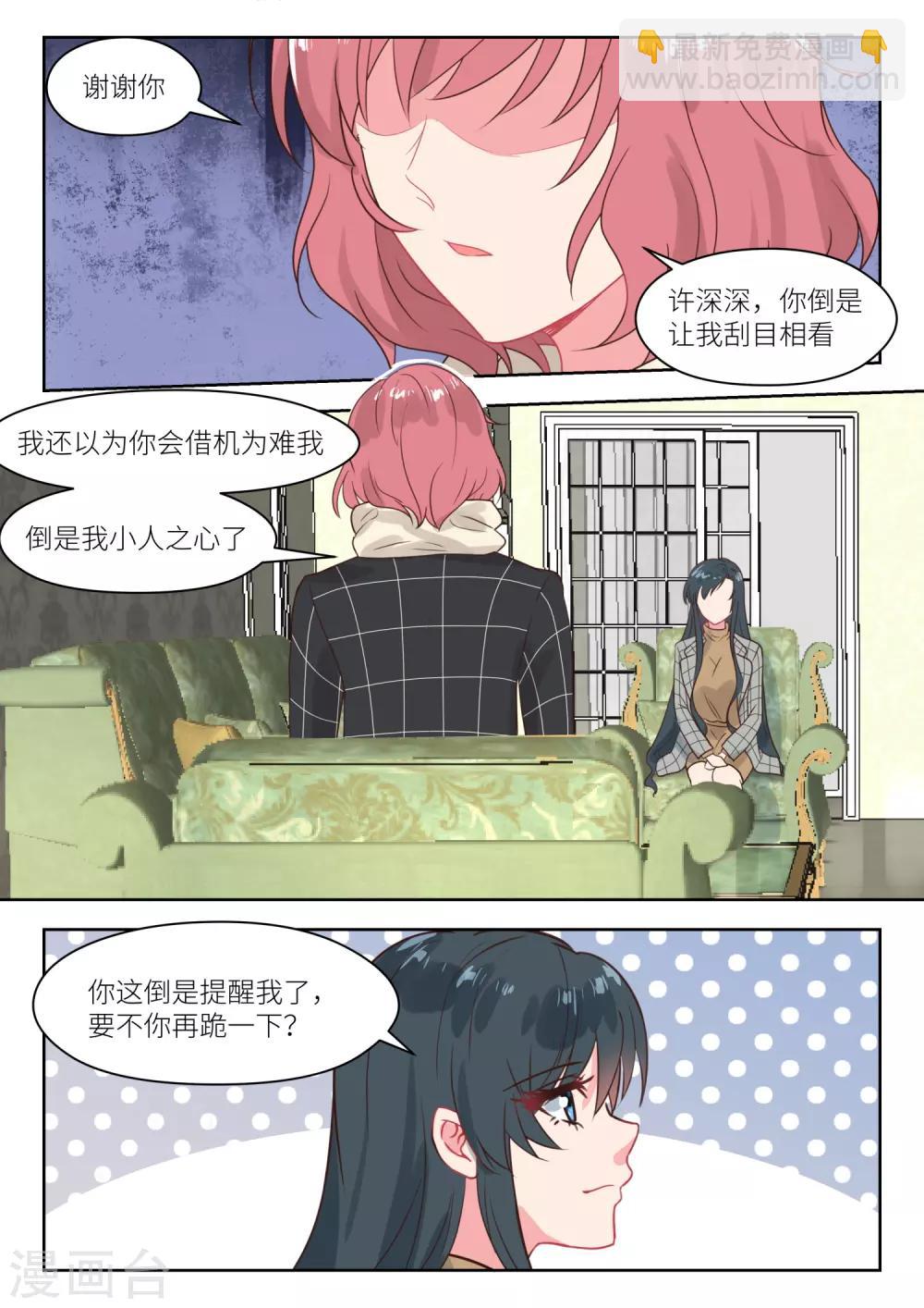 第241话 上门求救-第244话