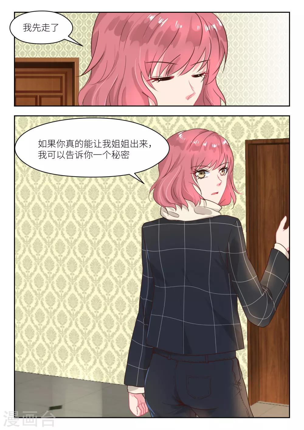 第241话 上门求救-第244话