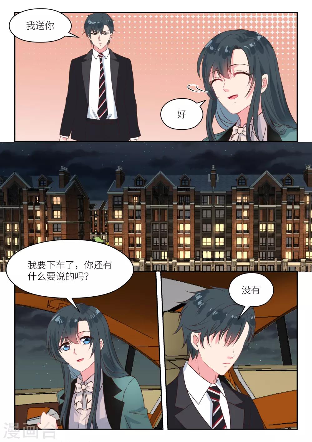 第243话 结婚前夜-第246话