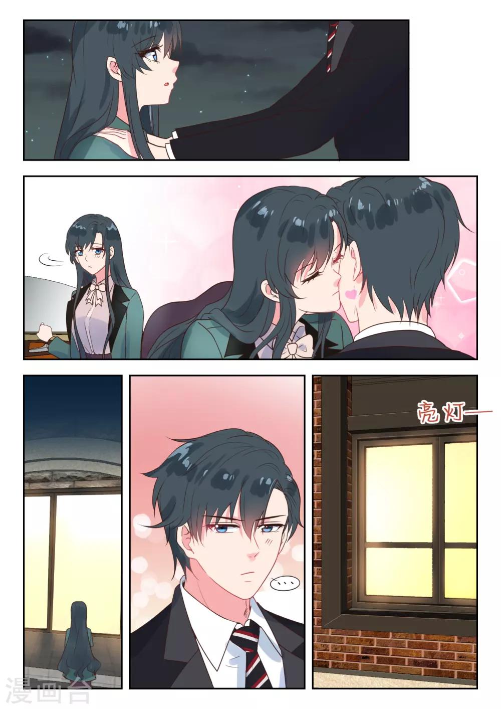 第243话 结婚前夜-第246话