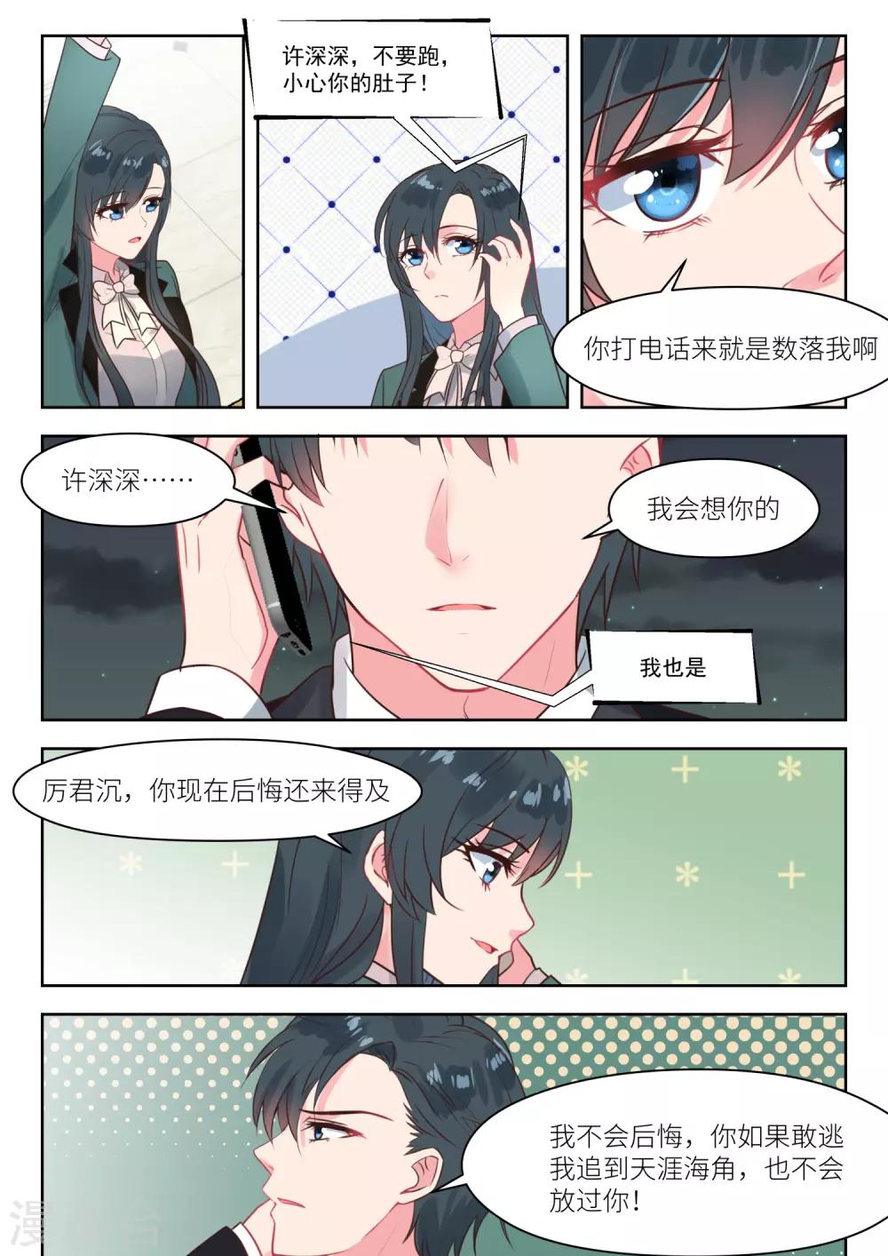 第243话 结婚前夜-第246话