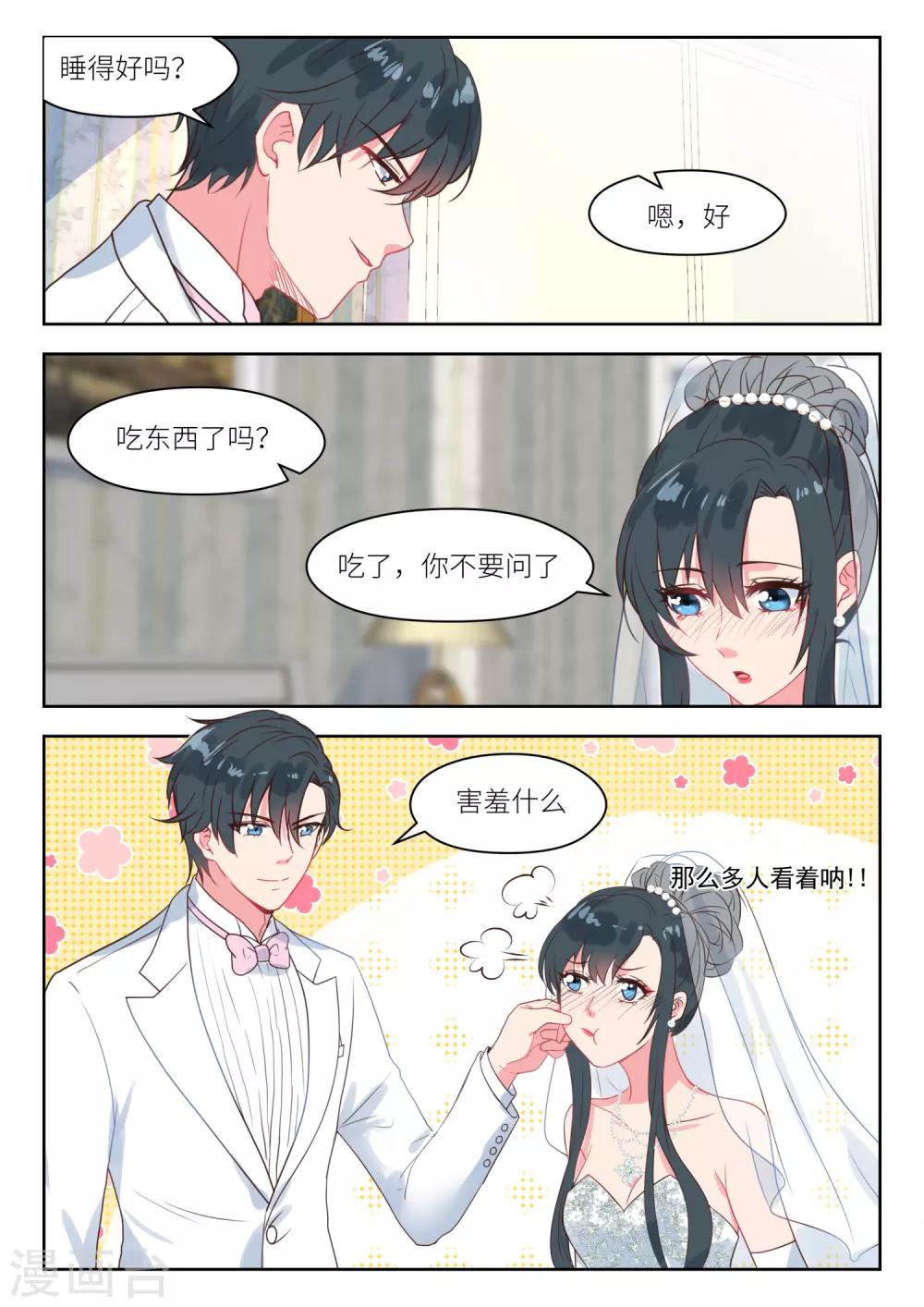 第245话 异样-第248话