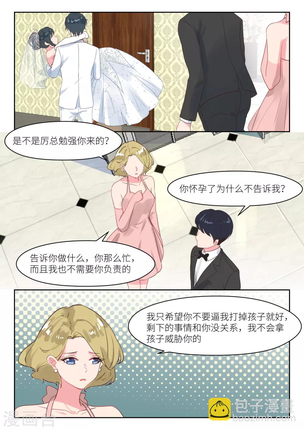 第245话 异样-第248话