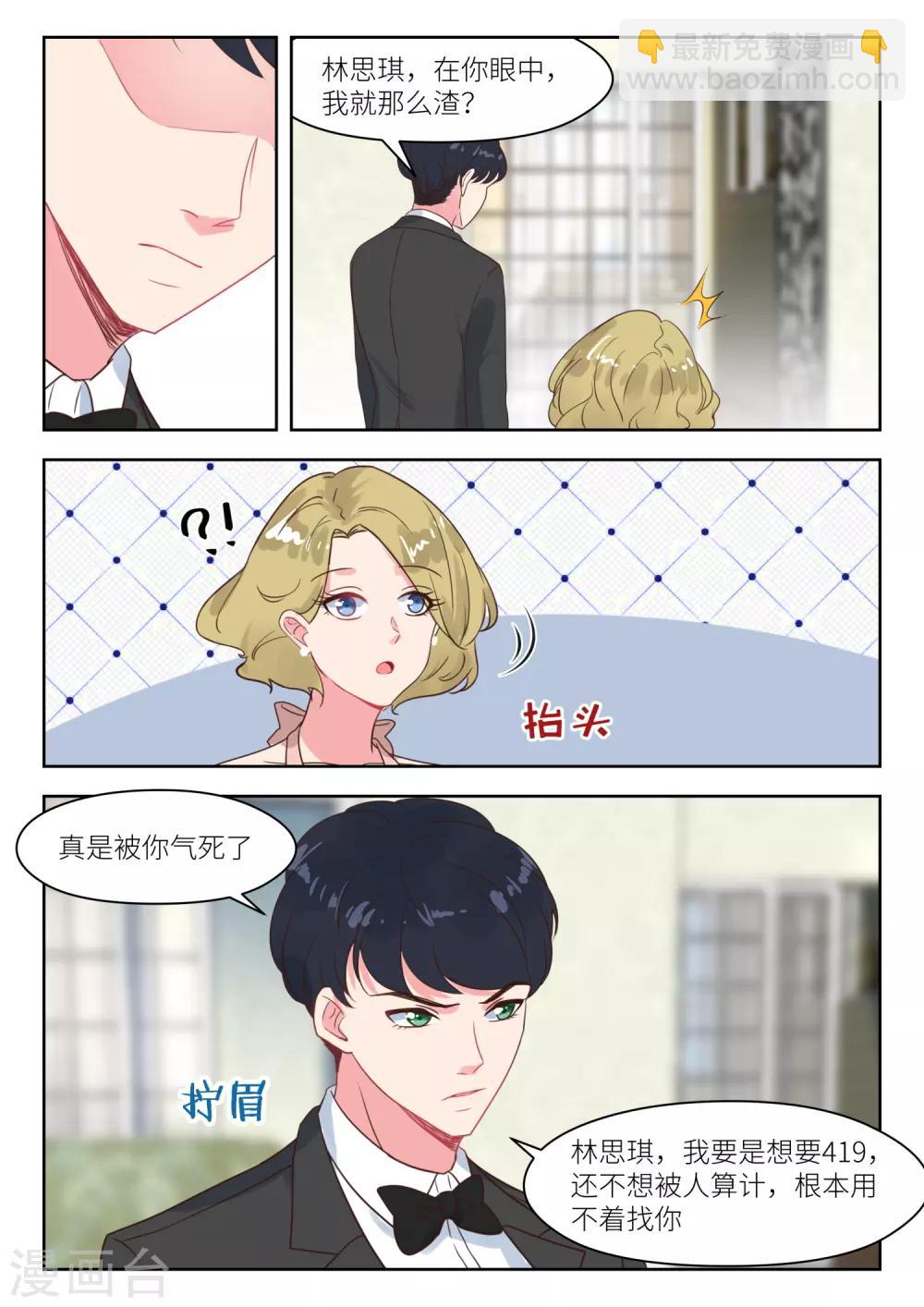 第245话 异样-第248话