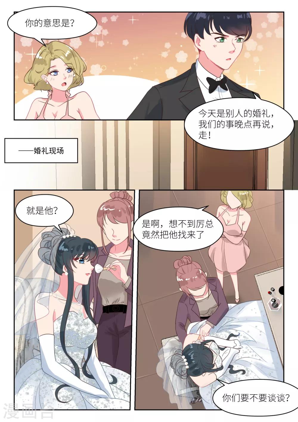 第245话 异样-第248话