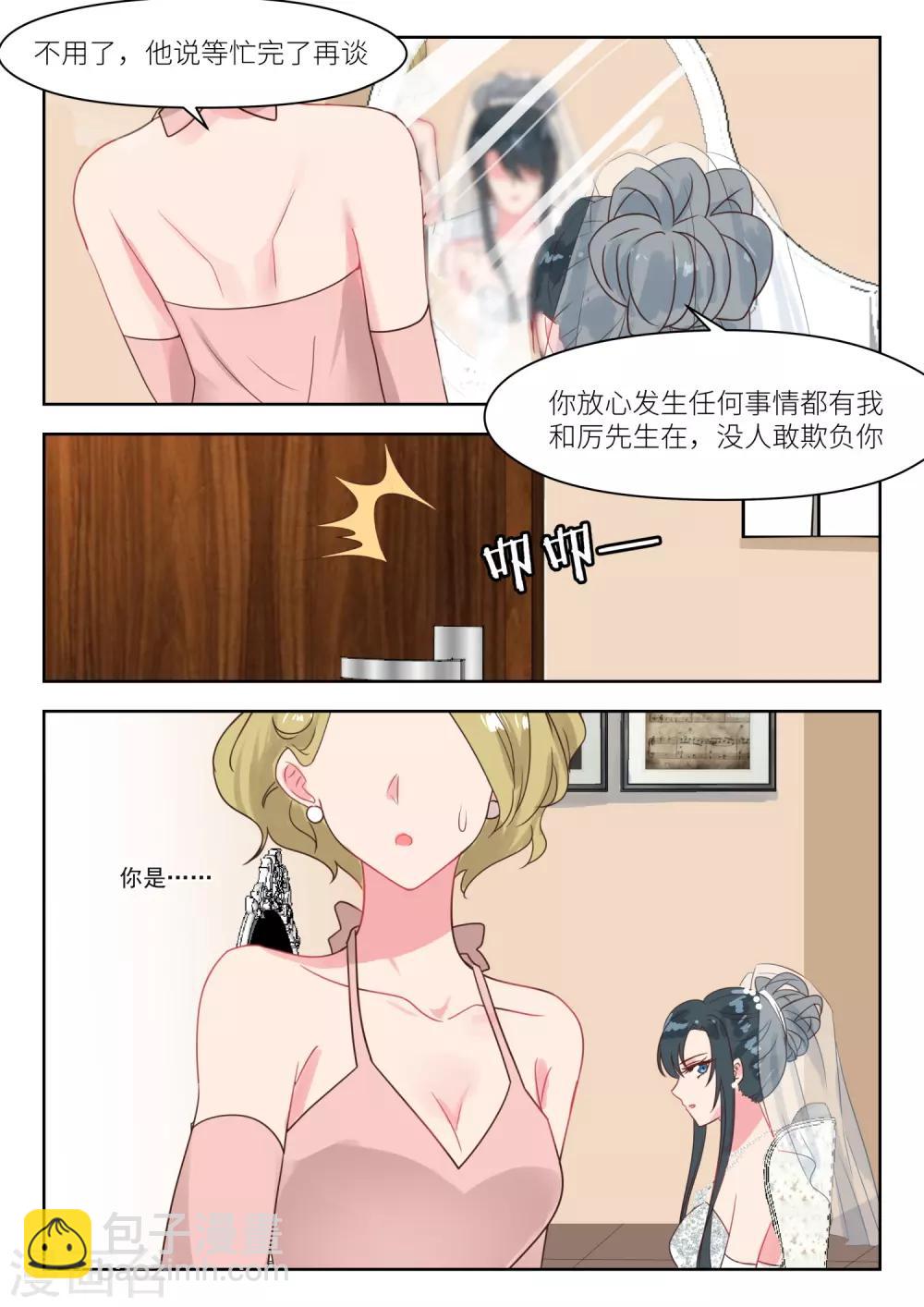 第245话 异样-第248话