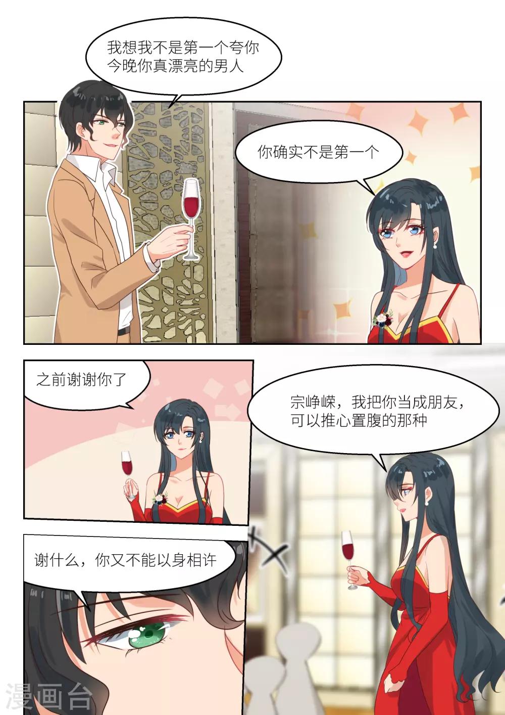 第247话 火药味-第250话