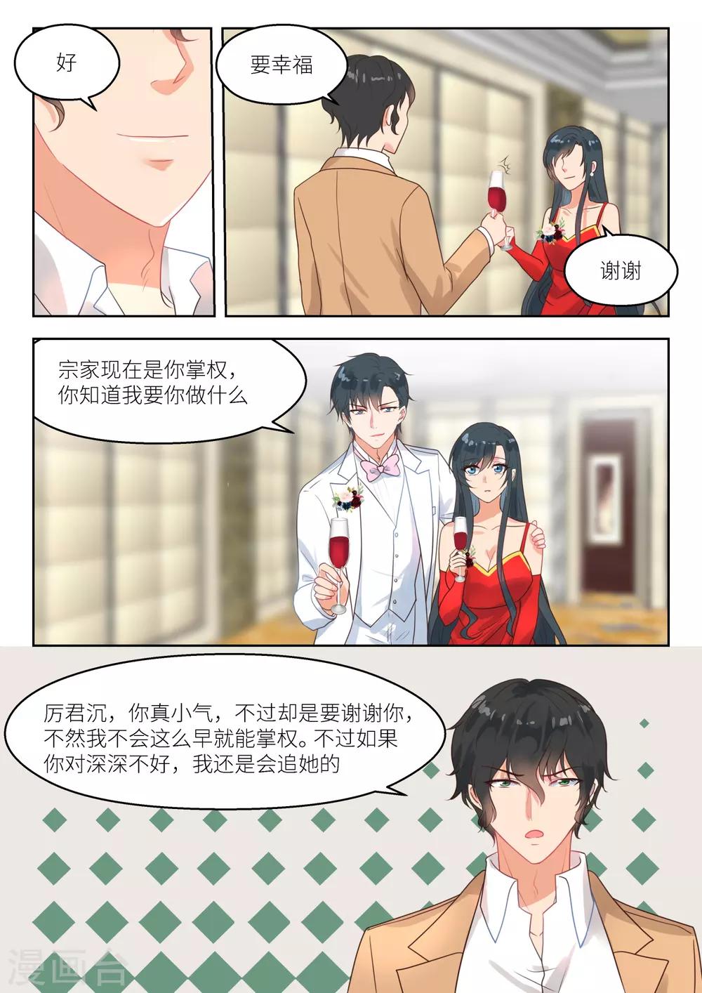第247话 火药味-第250话