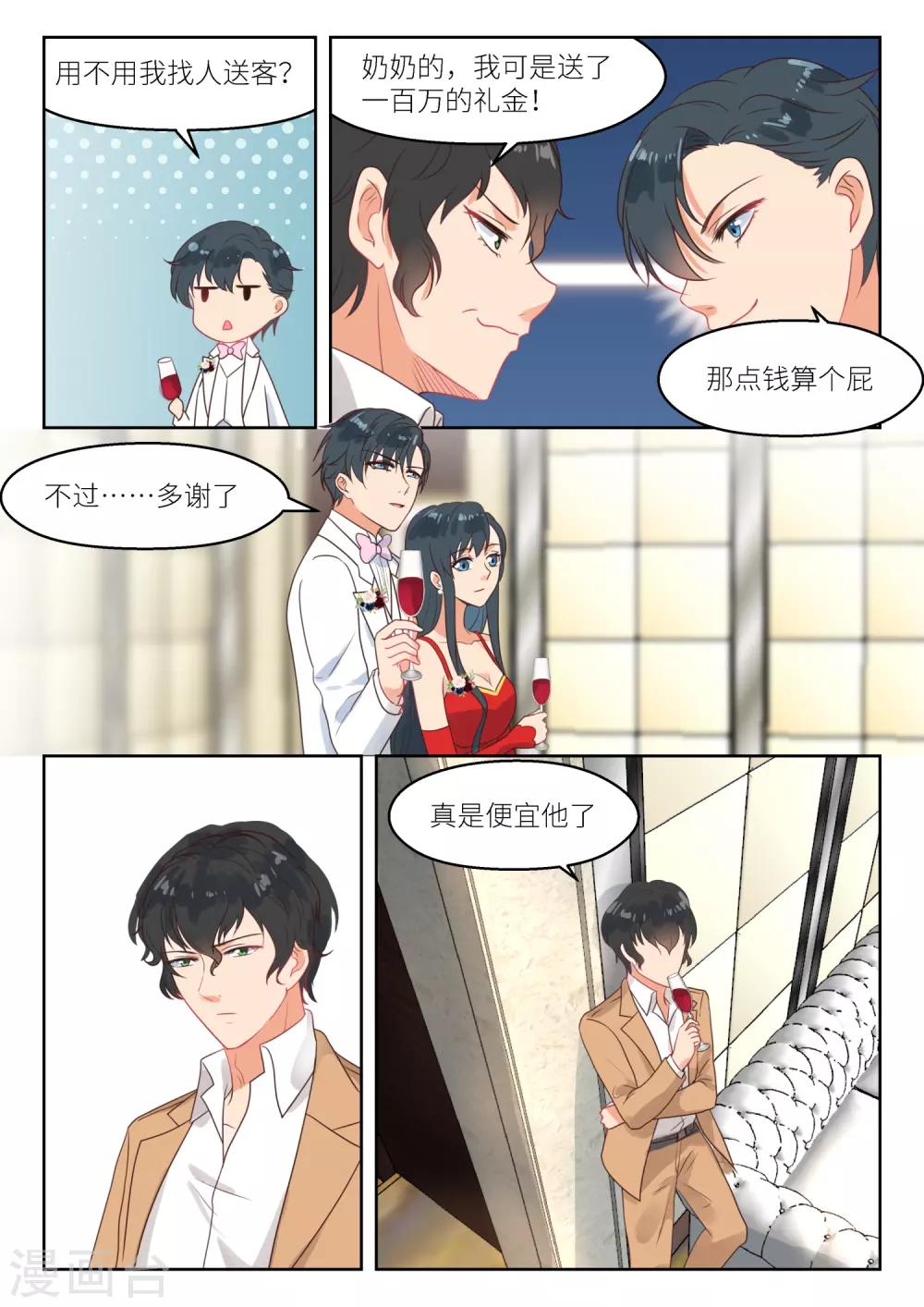 第247话 火药味-第250话