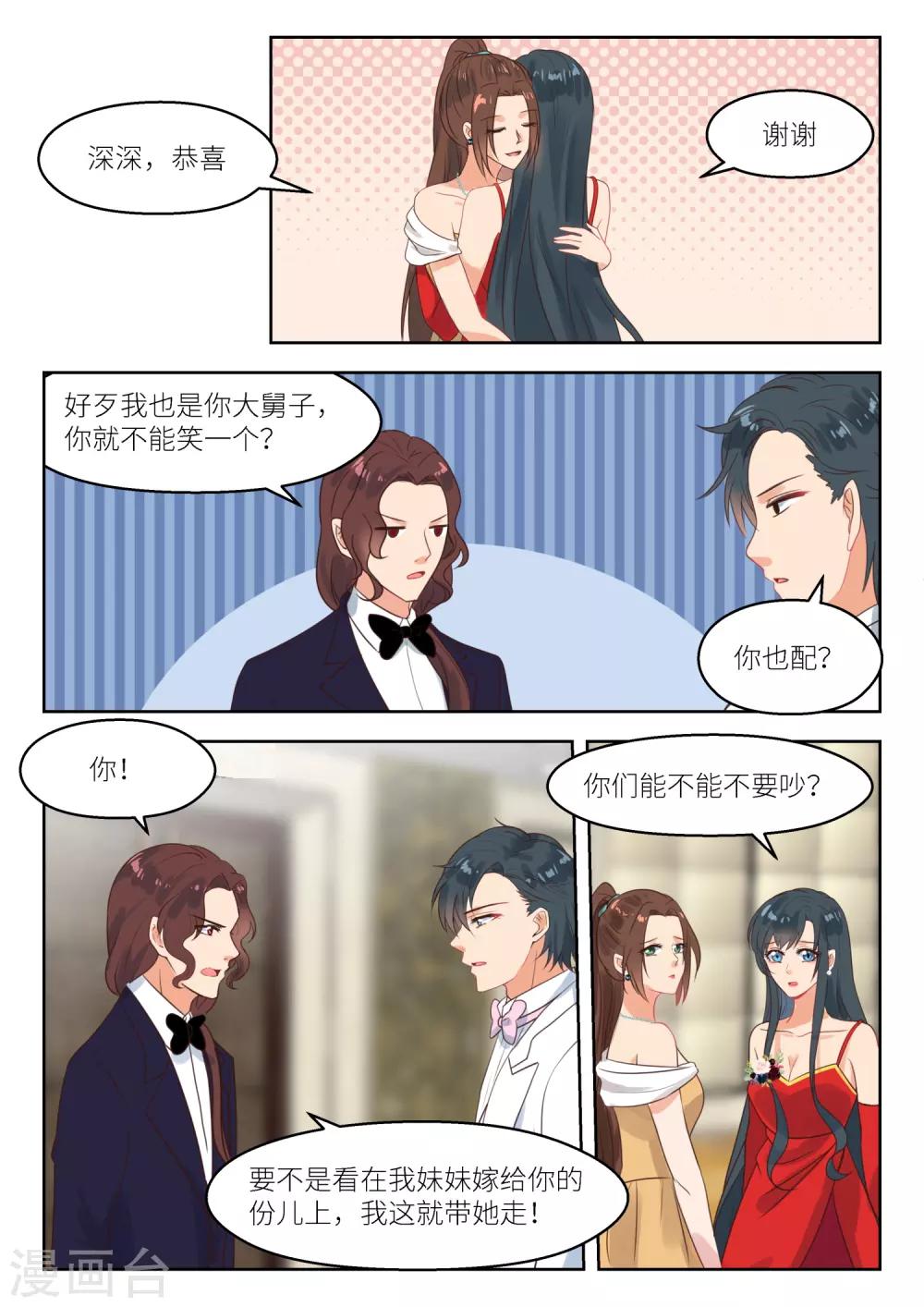 第247话 火药味-第250话