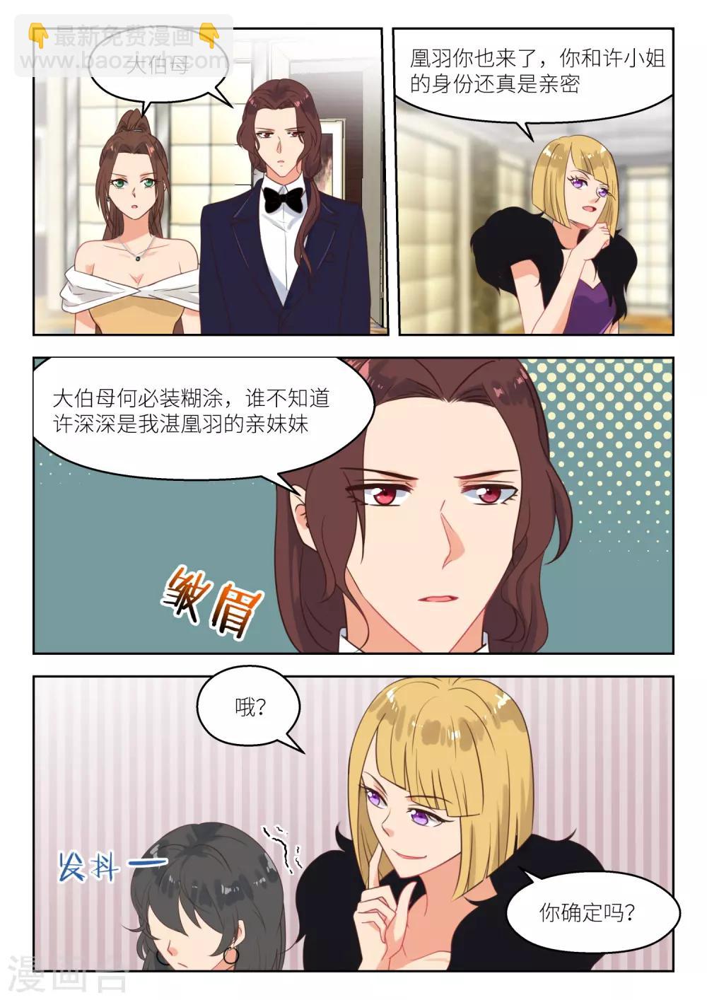 第249话 乱局-第252话