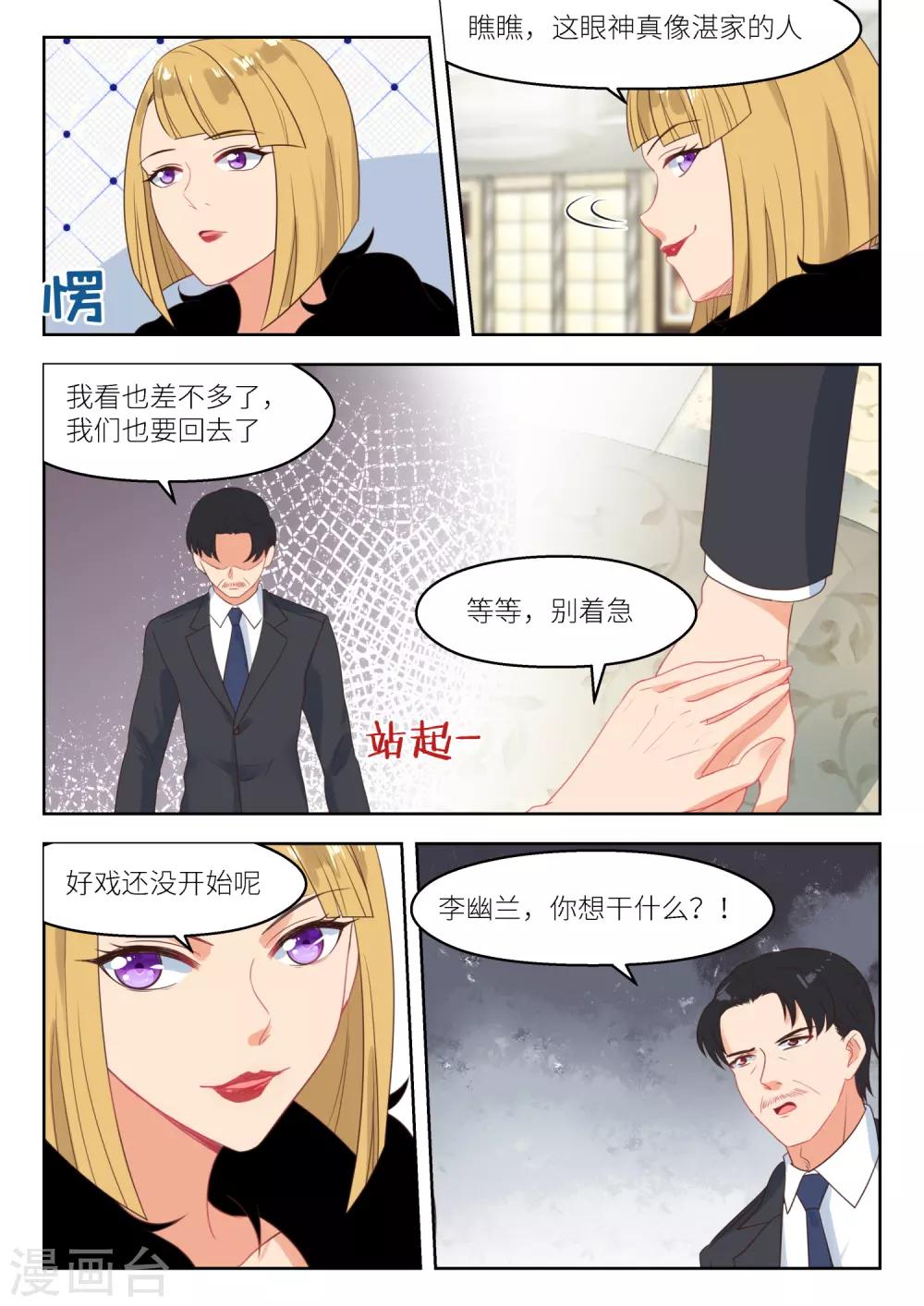 第249话 乱局-第252话