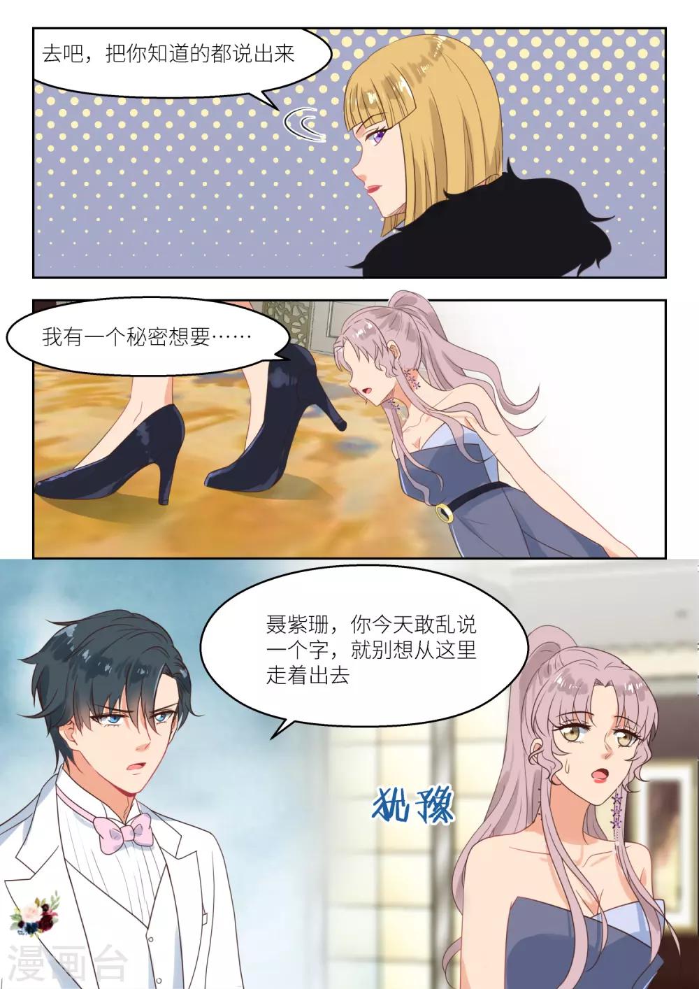 第249话 乱局-第252话