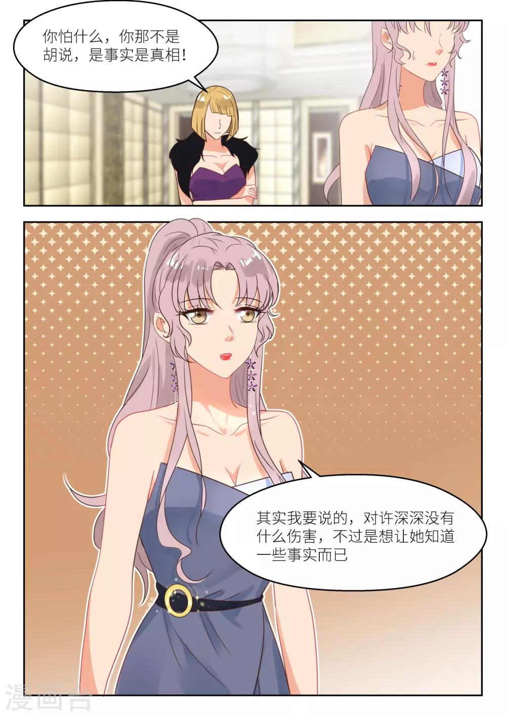 第249话 乱局-第252话