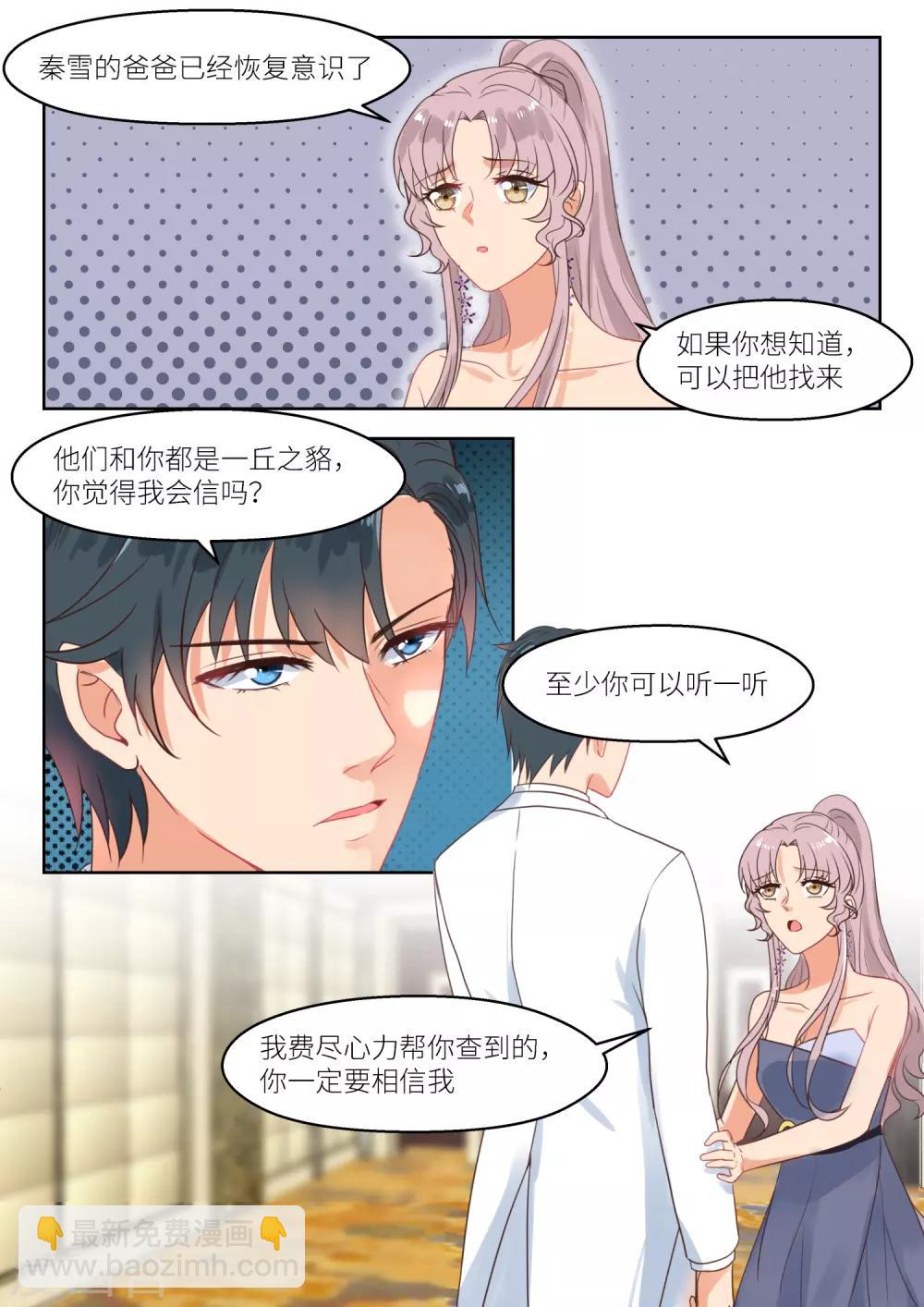 第251话 无所谓-第254话