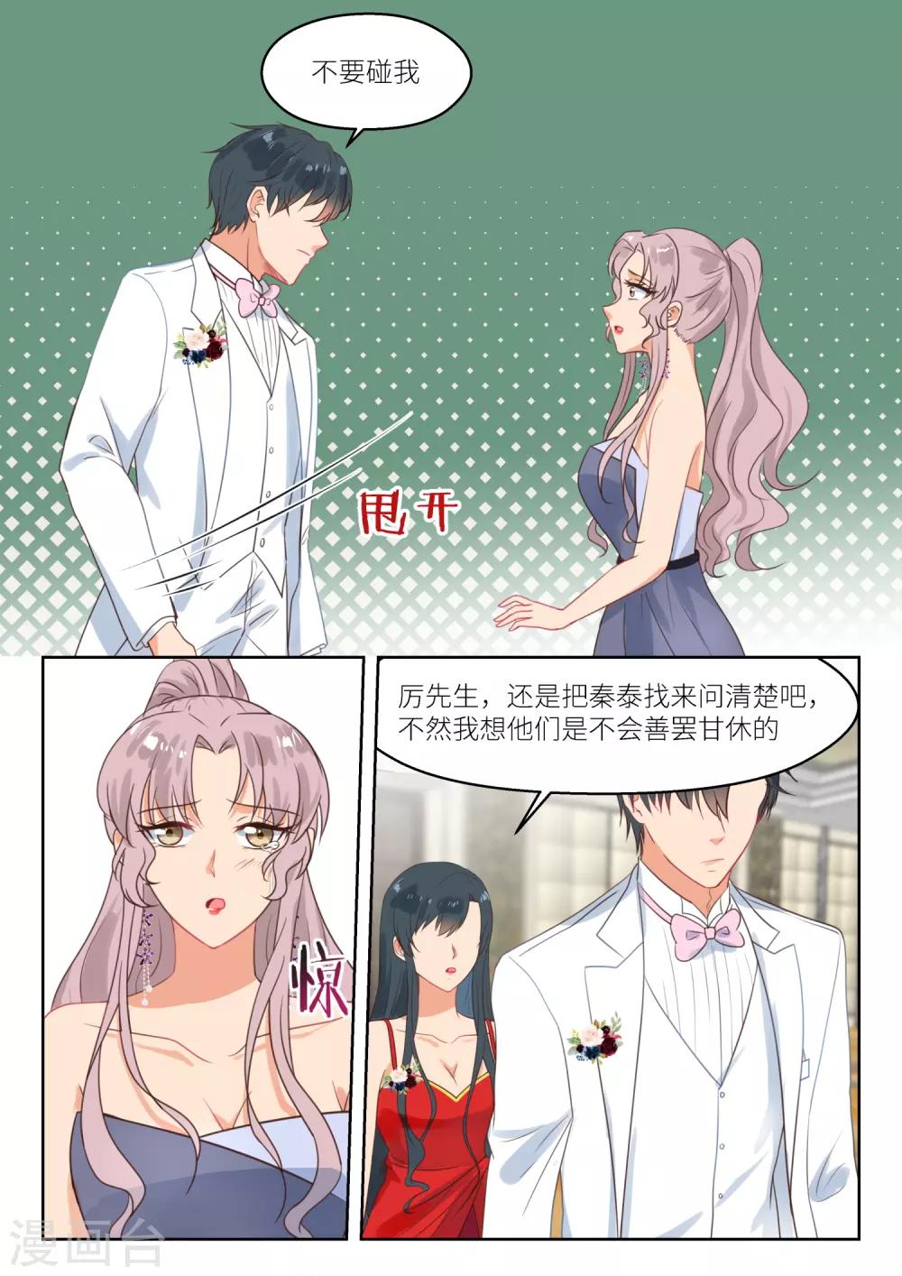 第251话 无所谓-第254话