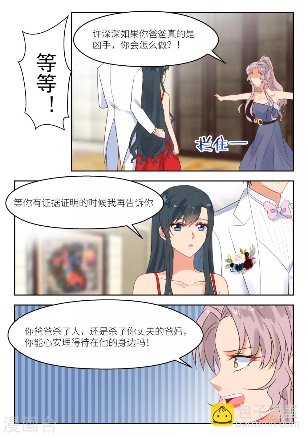 第251话 无所谓-第254话