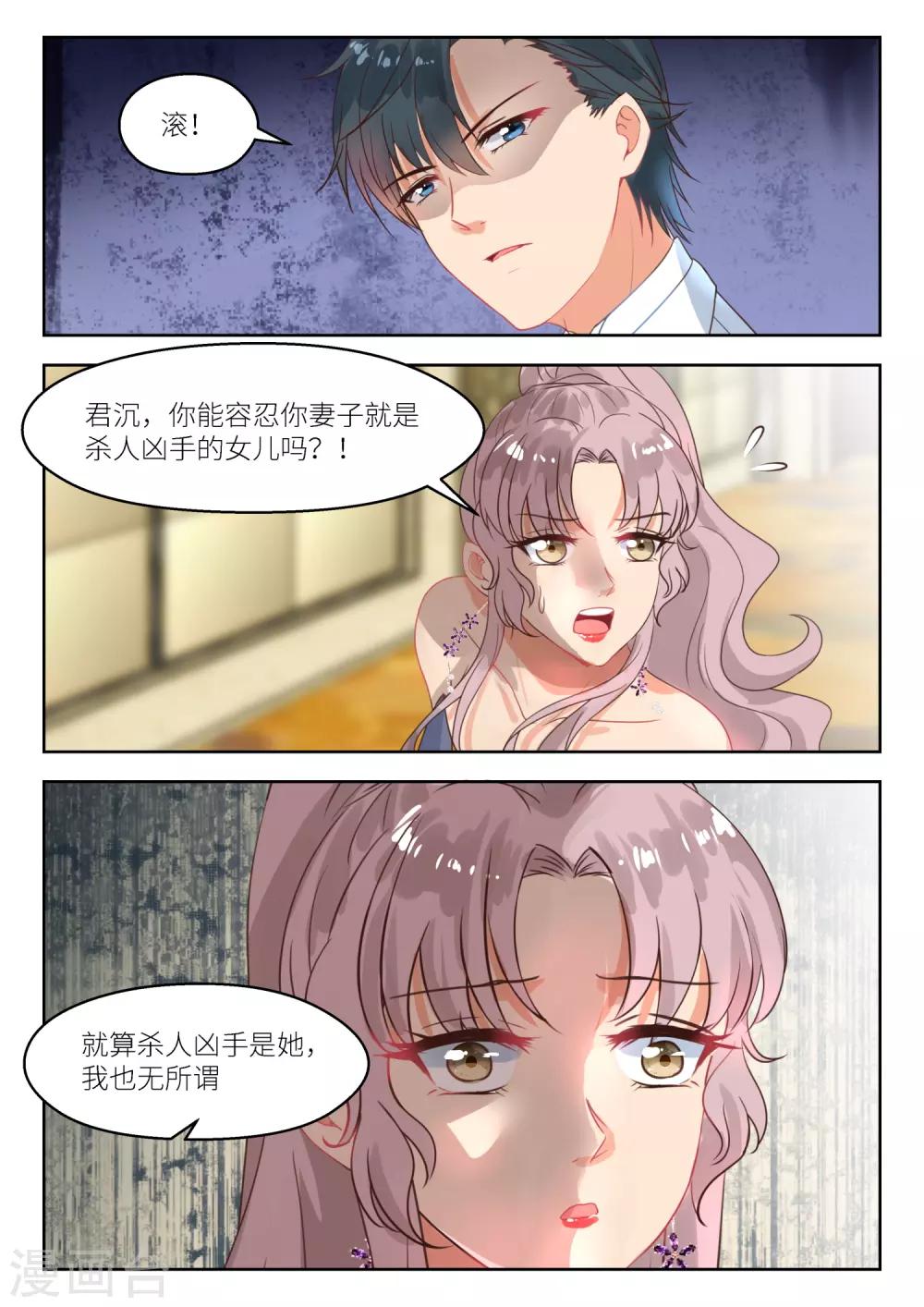 第251话 无所谓-第254话