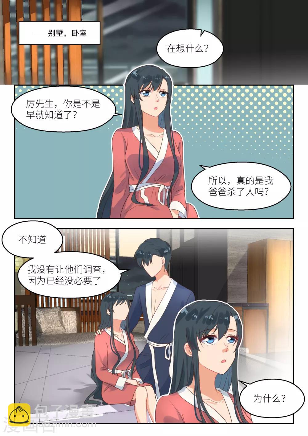 第251话 无所谓-第254话