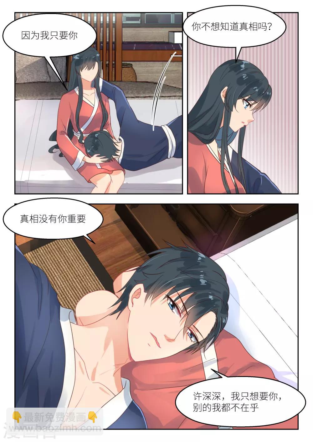 第251话 无所谓-第254话