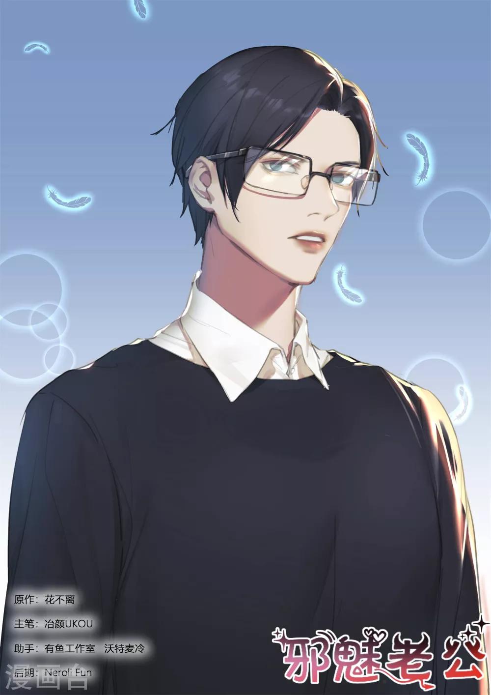第253话 离婚！-第256话